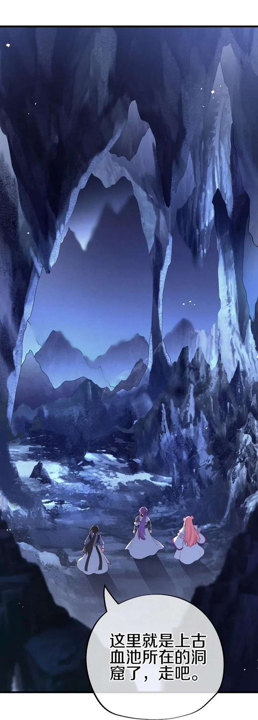 绝世战魂秦南的老婆有几个漫画,第482话 天机石3图