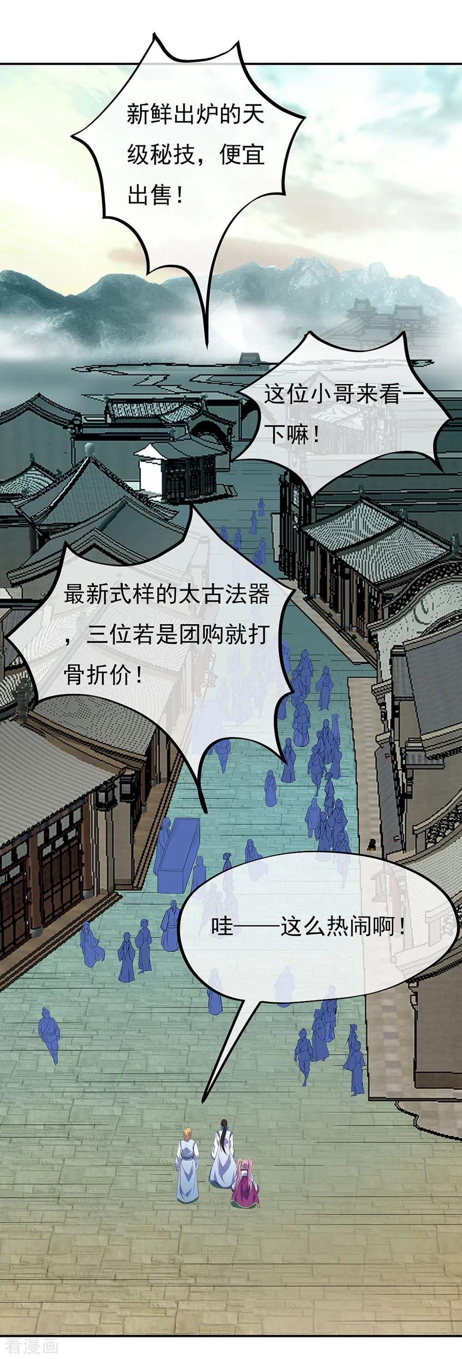 绝世战魂秦南的老婆有几个漫画,第253话 三黑印2图