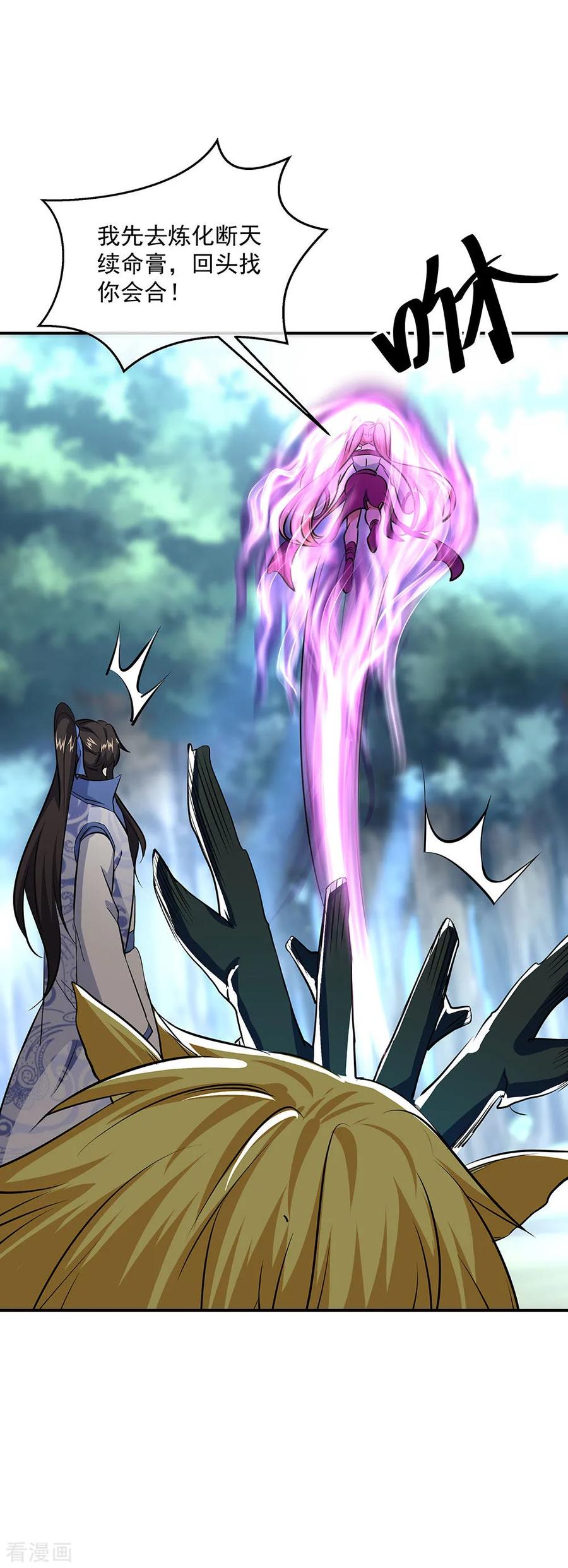 绝世战魂秦南的老婆有几个漫画,第226话 半步武王2图