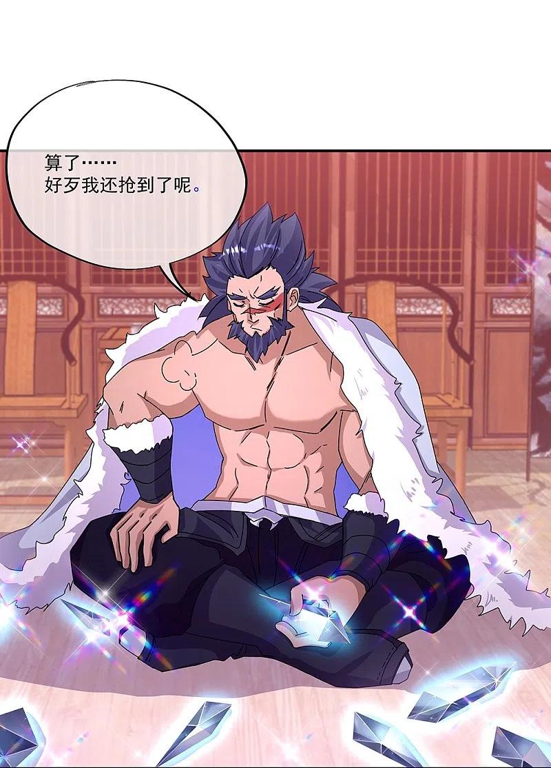 绝世战魂秦南的老婆有几个漫画,第338话 设局陷害5图