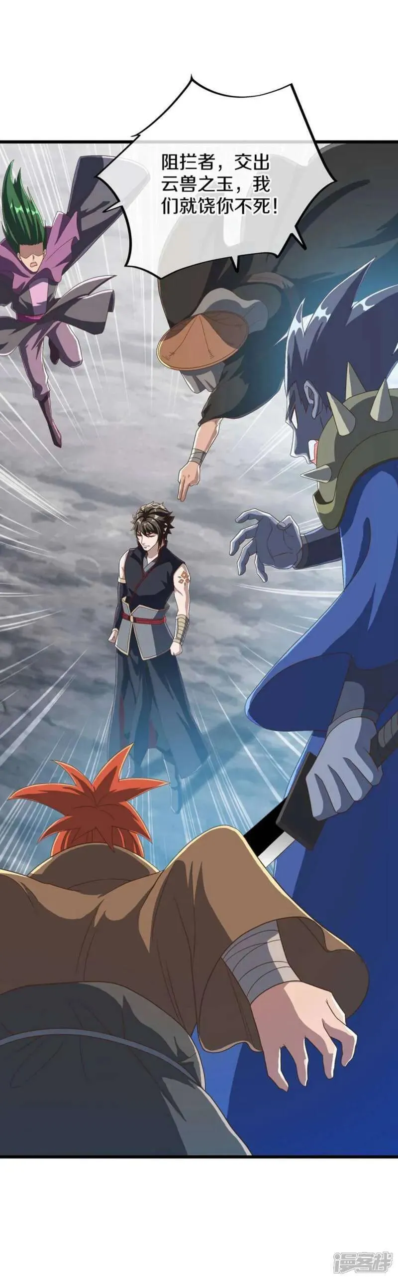 绝世战魂秦南的老婆有几个漫画,第602话 冥阴太子5图