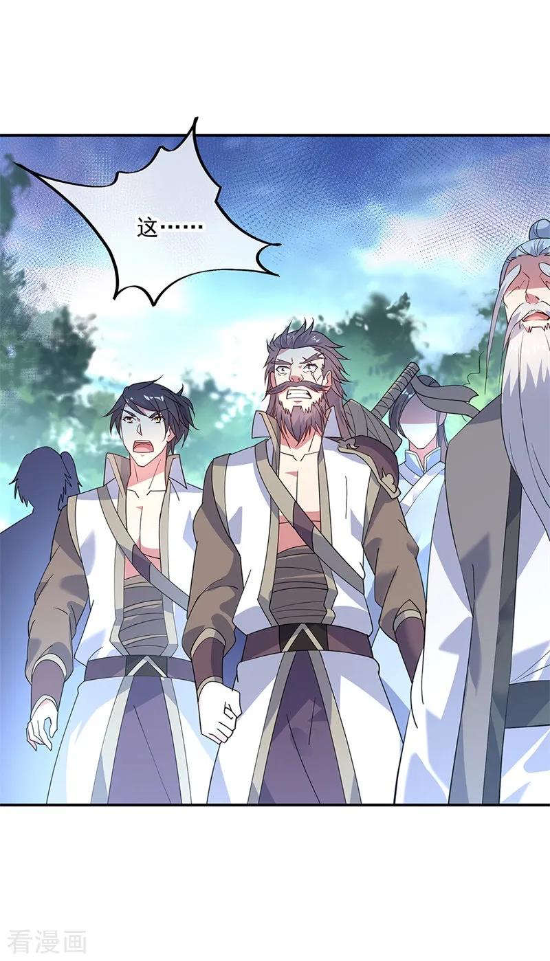 绝世战魂秦南的老婆有几个漫画,第162话 有惊无险3图