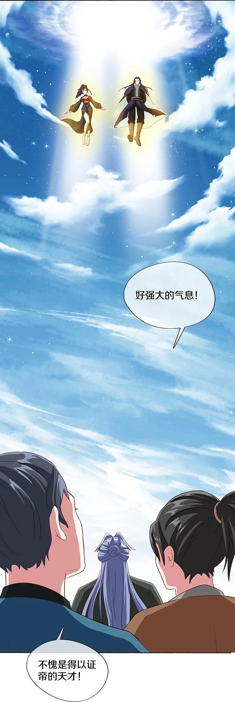 绝世战魂秦南的老婆有几个漫画,第462话 来者不善3图