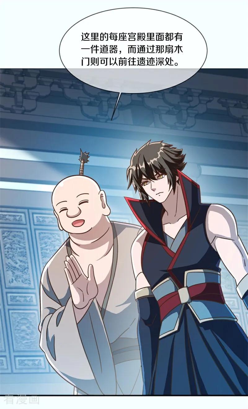 绝世战魂秦南的老婆有几个漫画,第687话 八眼阴阳花3图