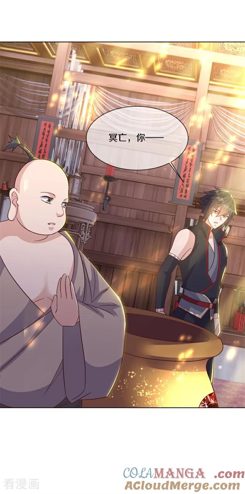 绝世战魂秦南的老婆有几个漫画,第693话 认主4图