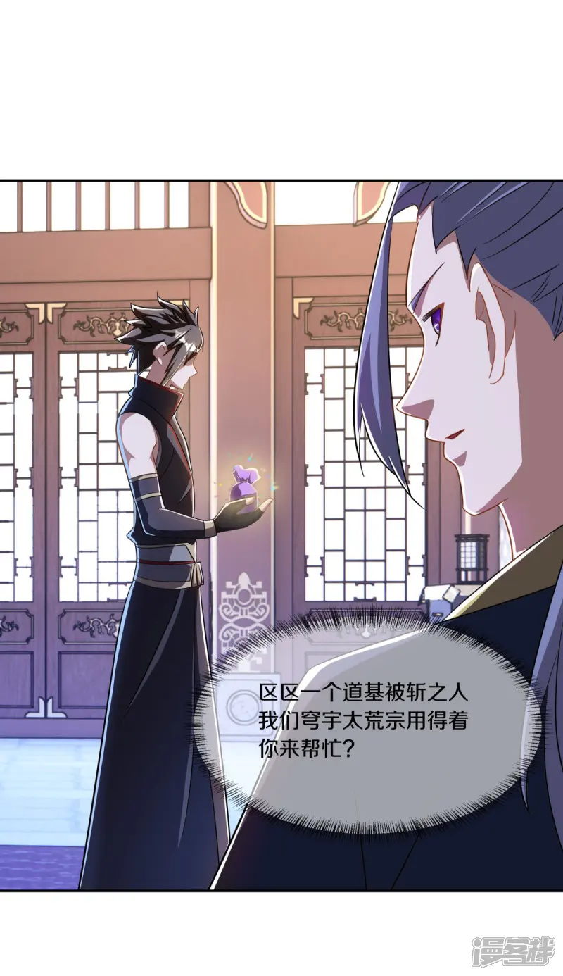 绝世战魂秦南的老婆有几个漫画,第673话 苍冥木5图