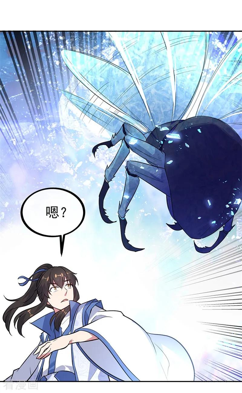 绝世战魂秦南的老婆有几个漫画,第179话 激战2图