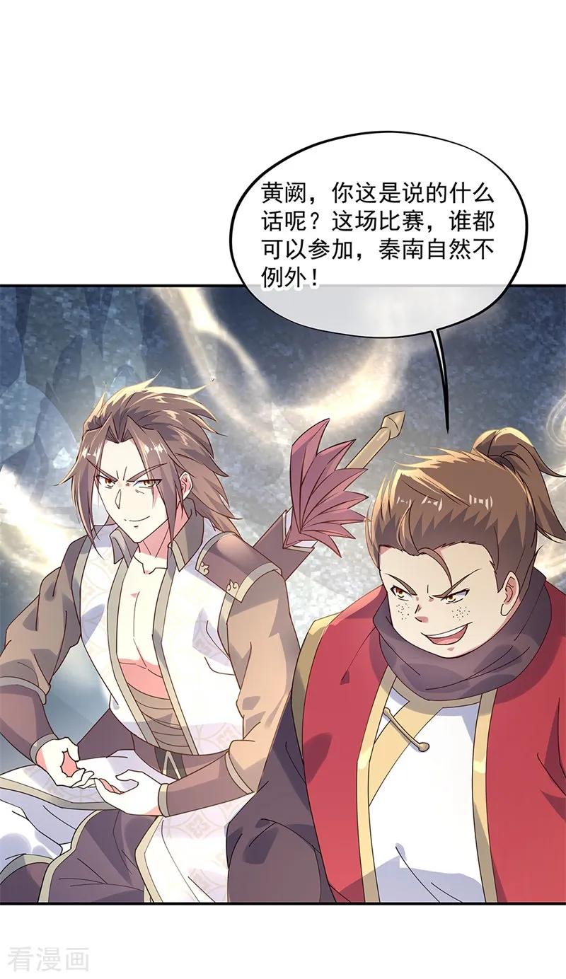 绝世战魂秦南的老婆有几个漫画,第157话 寸阴若岁4图