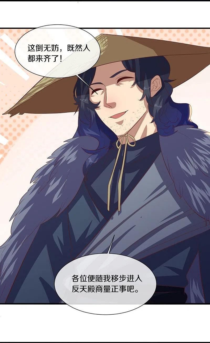 绝世战魂秦南的老婆有几个漫画,第503话 义不容辞3图