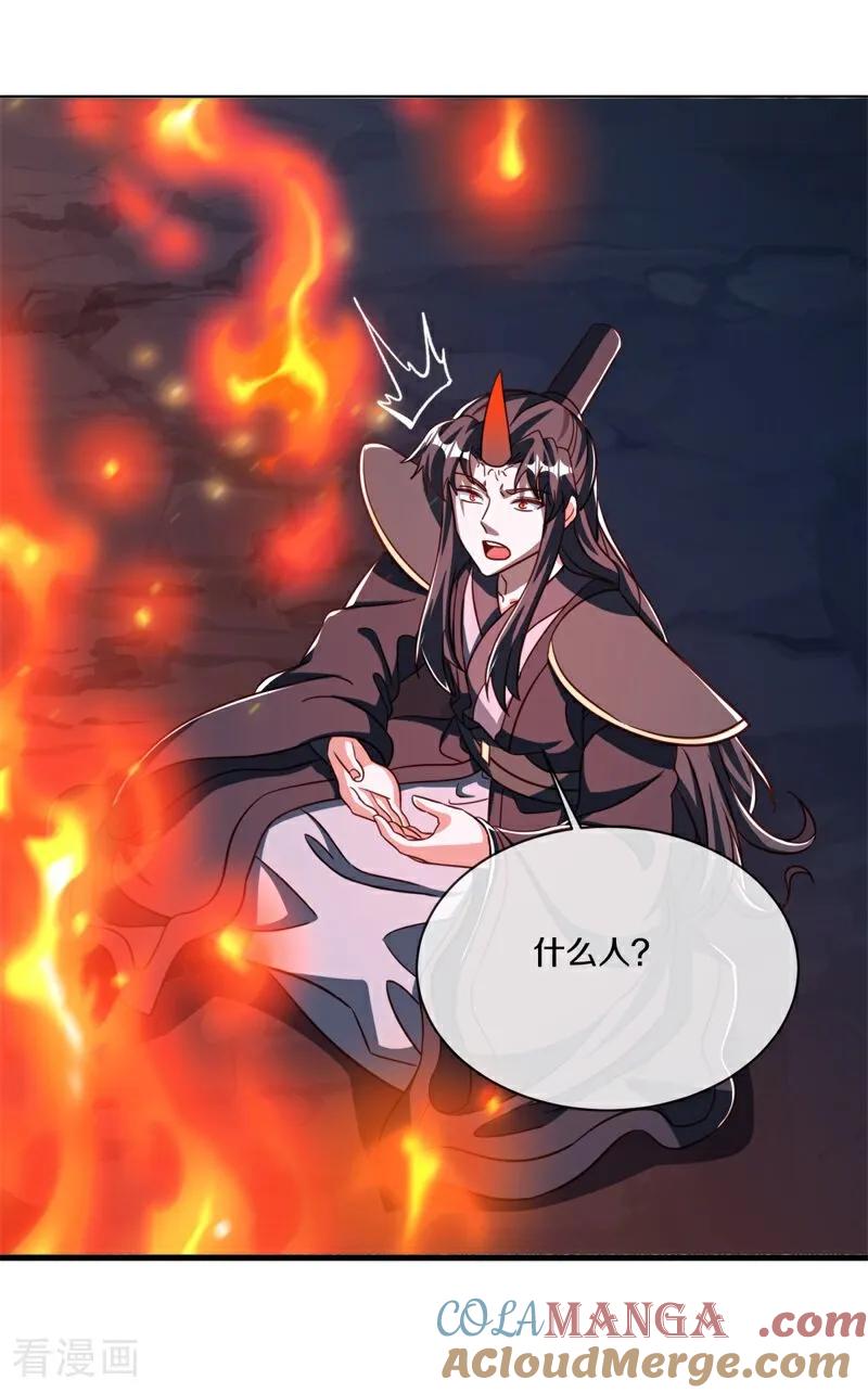 绝世战魂秦南的老婆有几个漫画,第709话 打破屏障4图