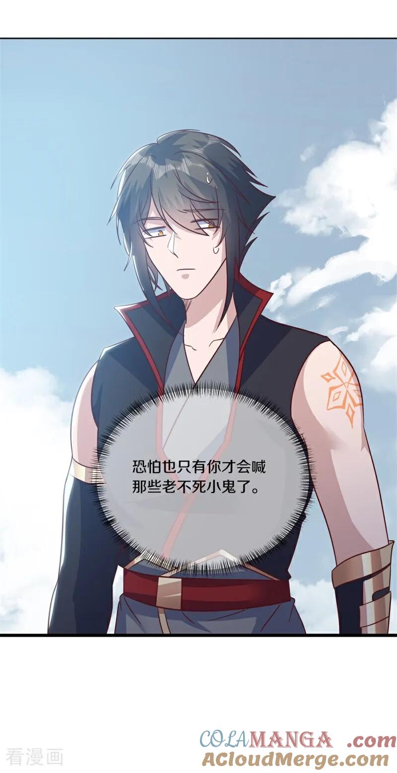 绝世战魂秦南的老婆有几个漫画,第721话 当面硬刚4图