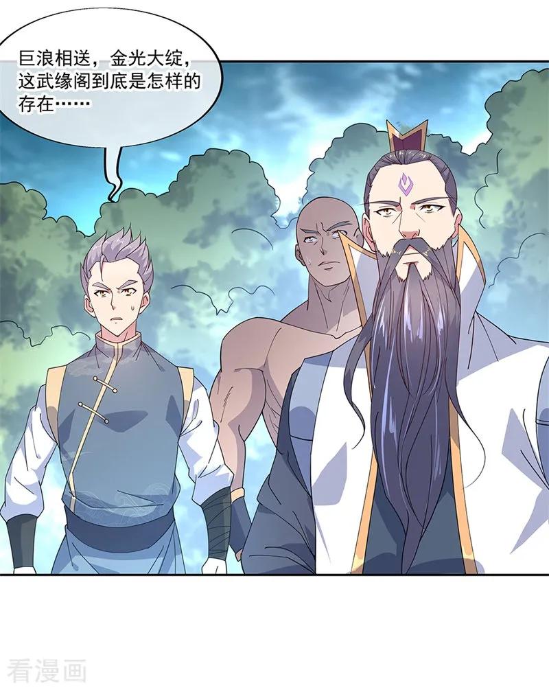 绝世战魂秦南的老婆有几个漫画,第140话 飞剑门2图