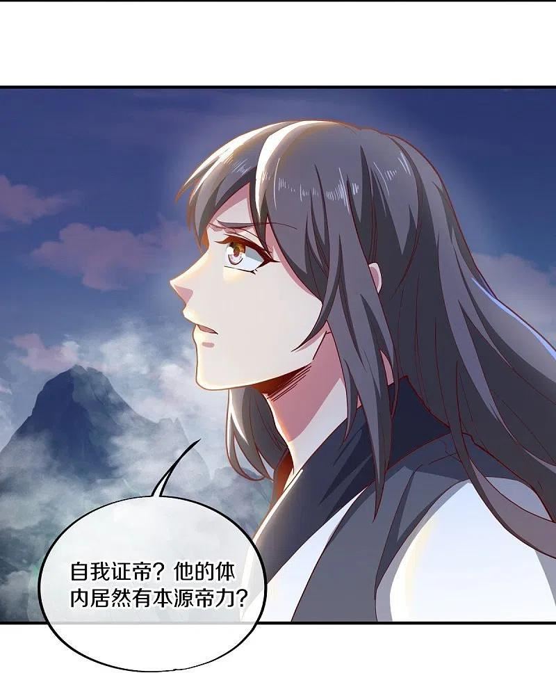 绝世战魂秦南的老婆有几个漫画,第497话 玉石俱焚3图
