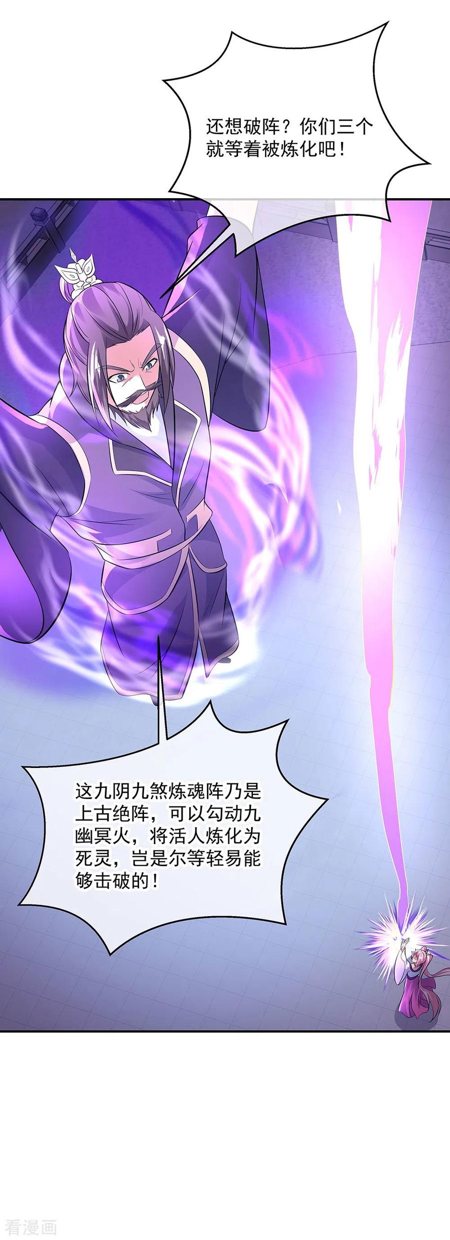 绝世战魂秦南的老婆有几个漫画,第247话 傲骨铮铮4图