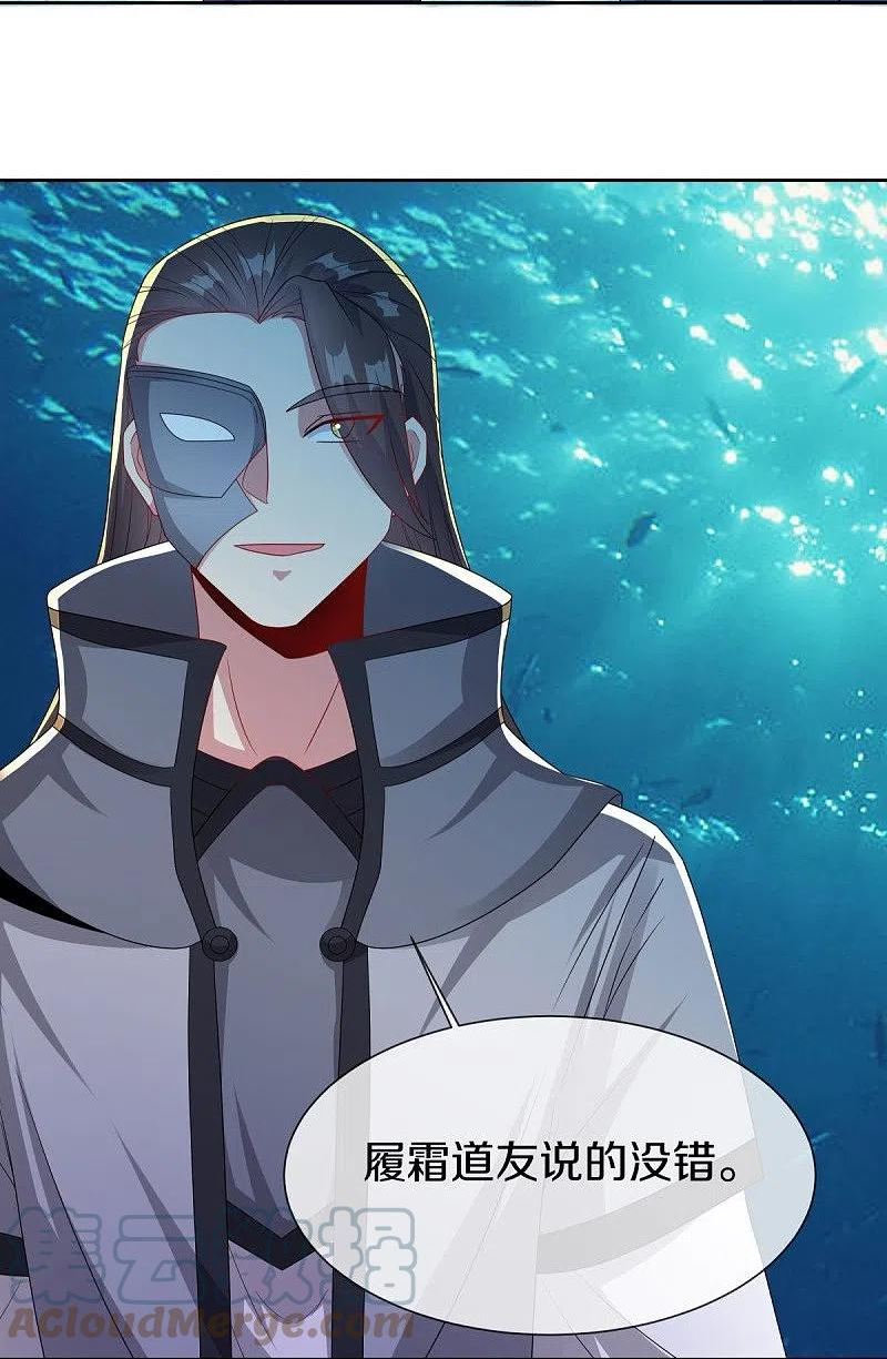 绝世战魂秦南的老婆有几个漫画,第510话 龙魂神宫4图