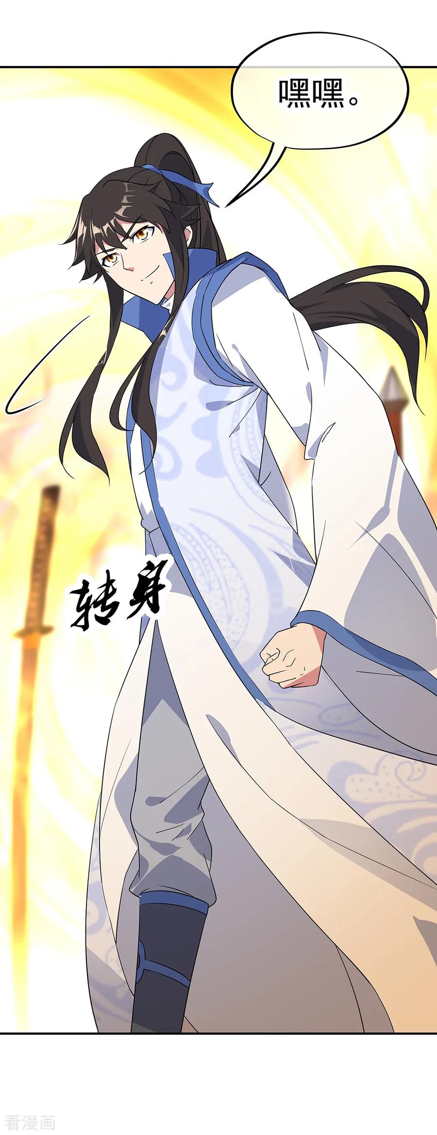 绝世战魂秦南的老婆有几个漫画,第217话 隐瞒3图