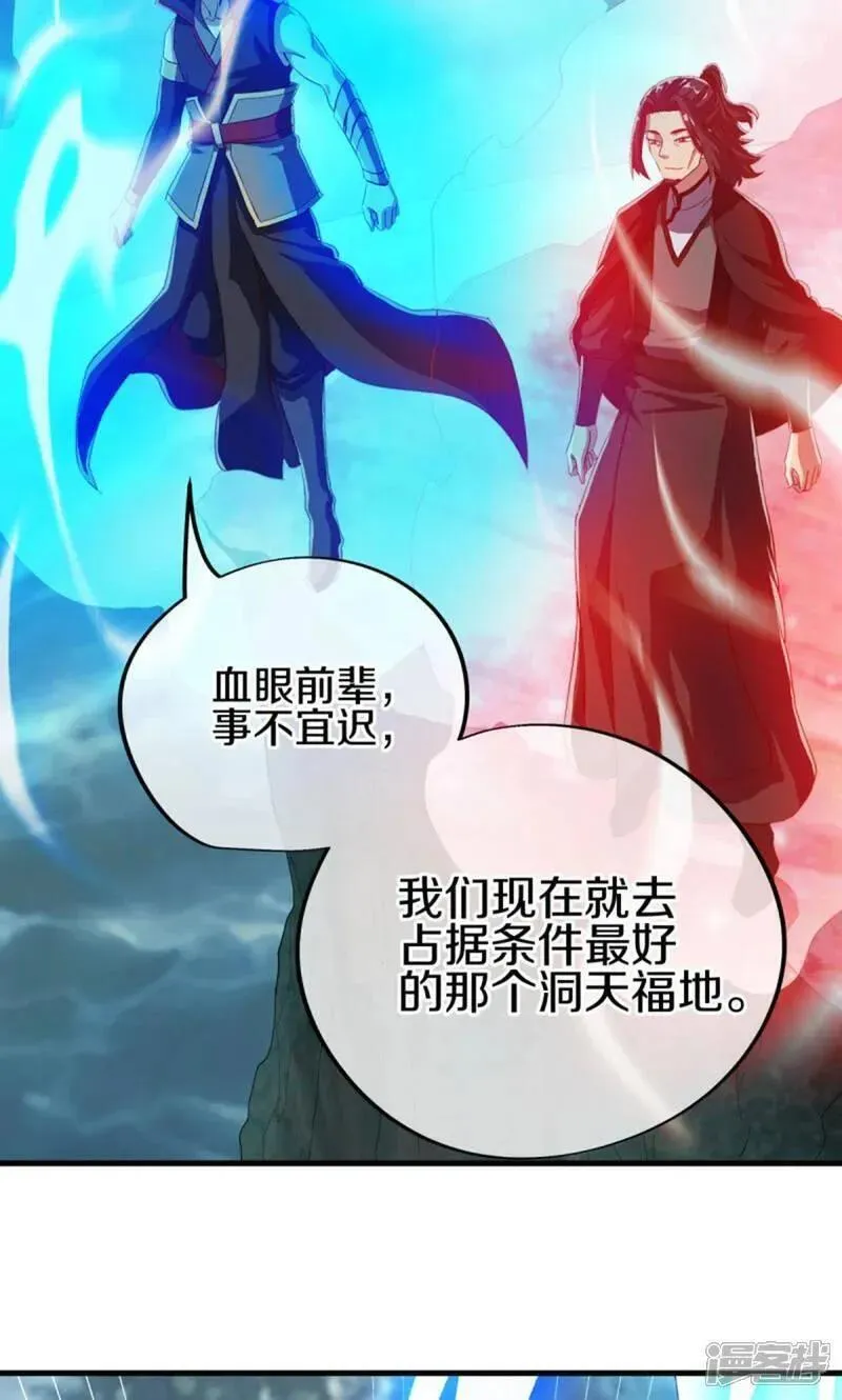 绝世战魂秦南的老婆有几个漫画,第599话 海上乱斗3图