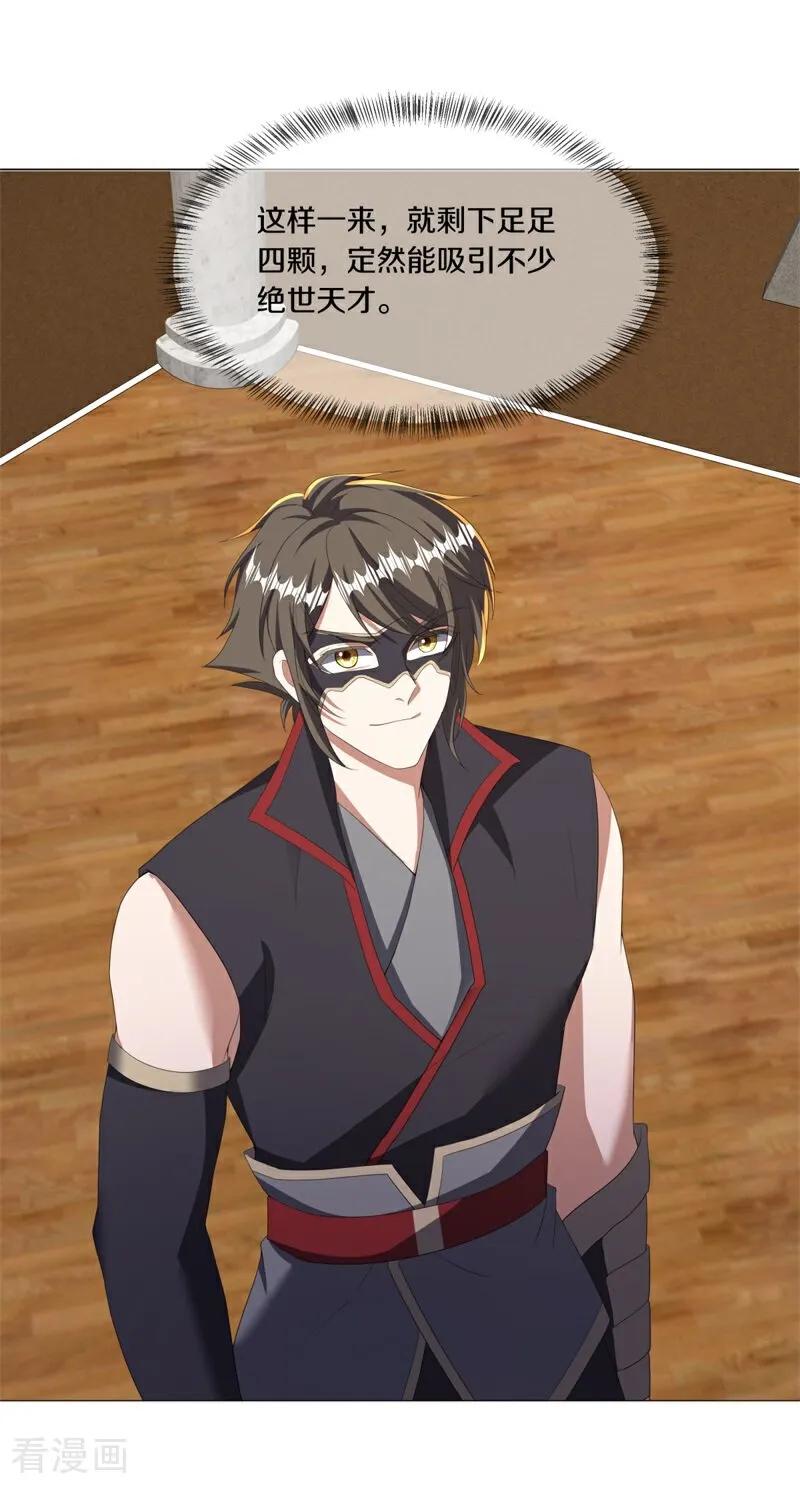 绝世战魂秦南的老婆有几个漫画,第745话 十花齐开5图