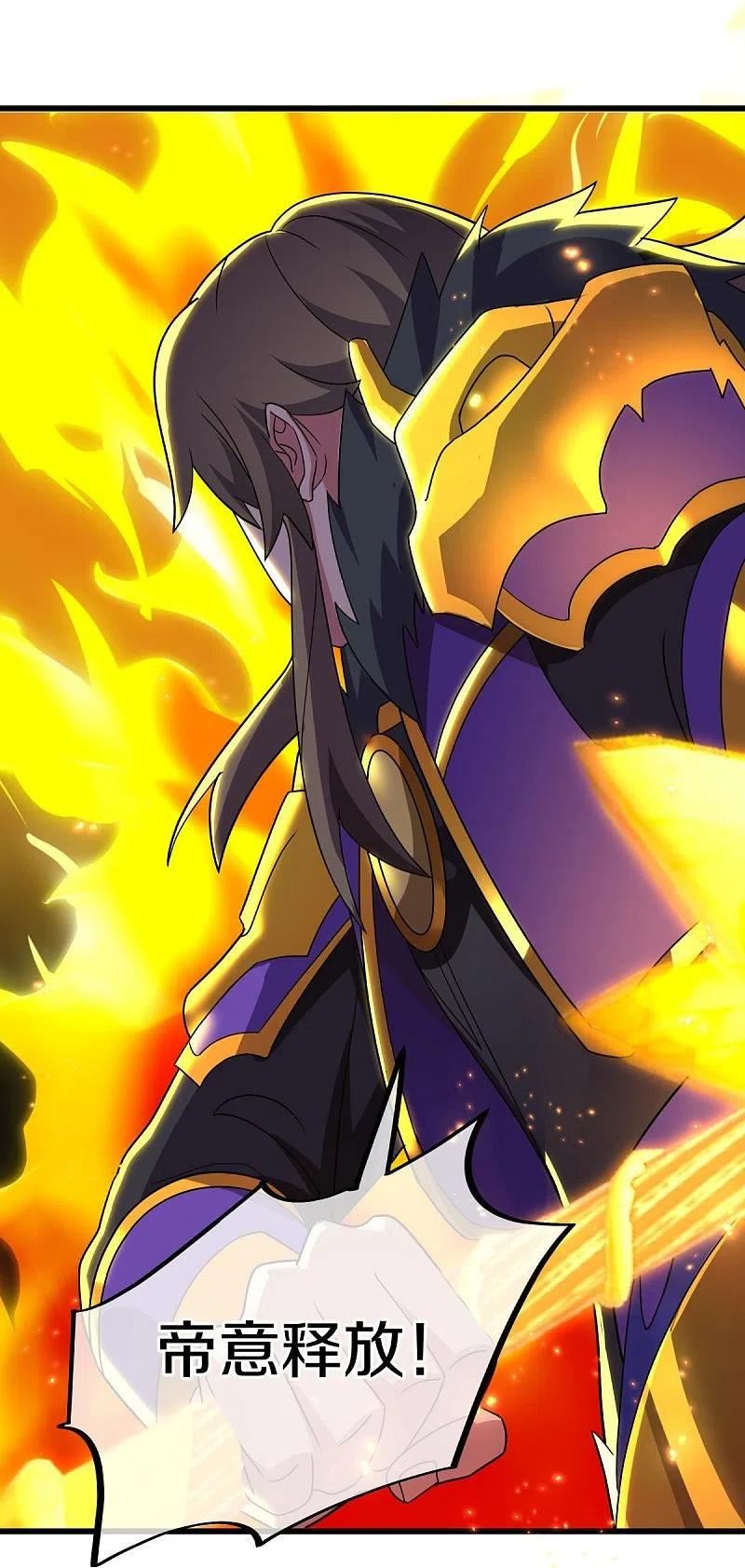 绝世战魂秦南的老婆有几个漫画,第535话 反天之战3图