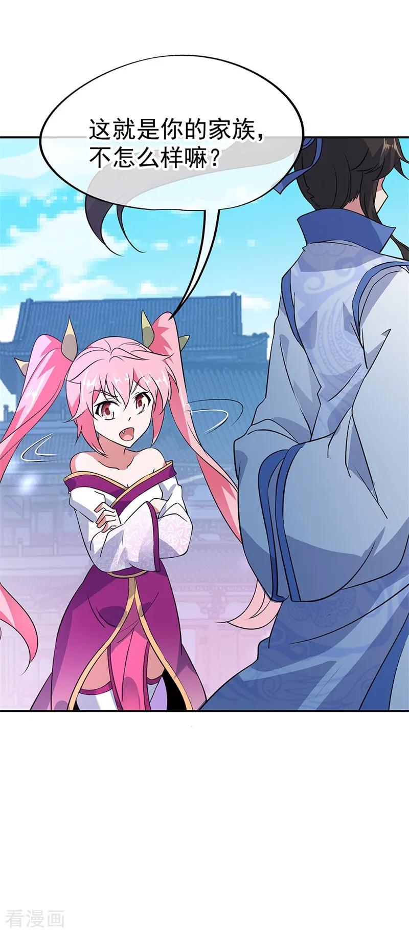 绝世战魂秦南的老婆有几个漫画,第176话 龙虎异象5图