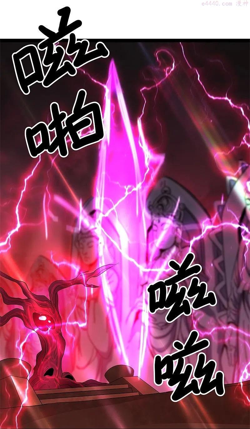 绝世战魂秦南的老婆有几个漫画,第378话 天机传承3图