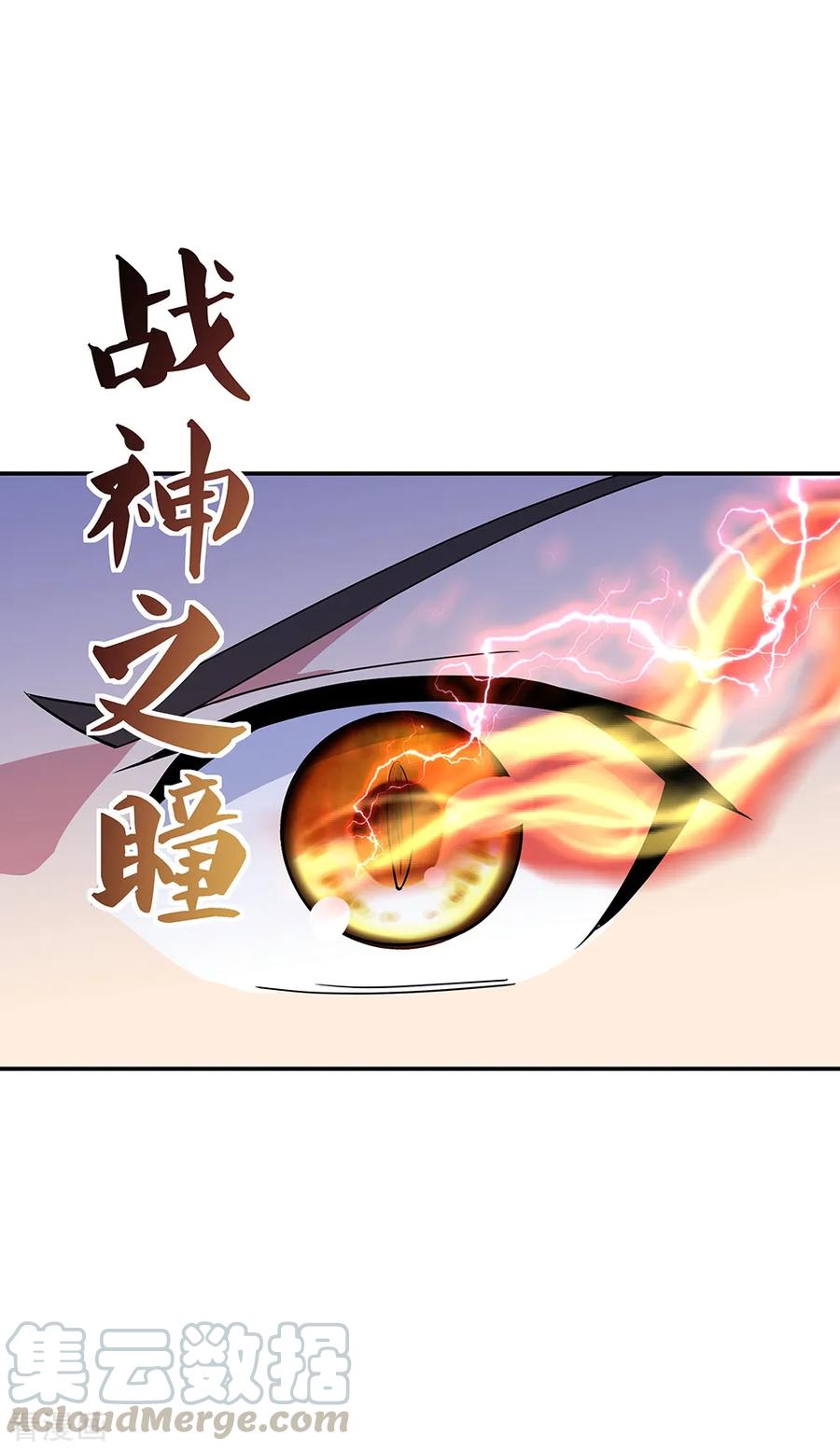 绝世战魂秦南的老婆有几个漫画,第203话 蛟龙虚影4图