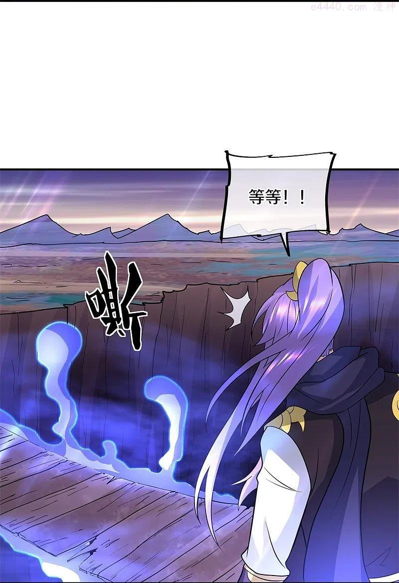 绝世战魂秦南的老婆有几个漫画,第376话 一星传承地3图