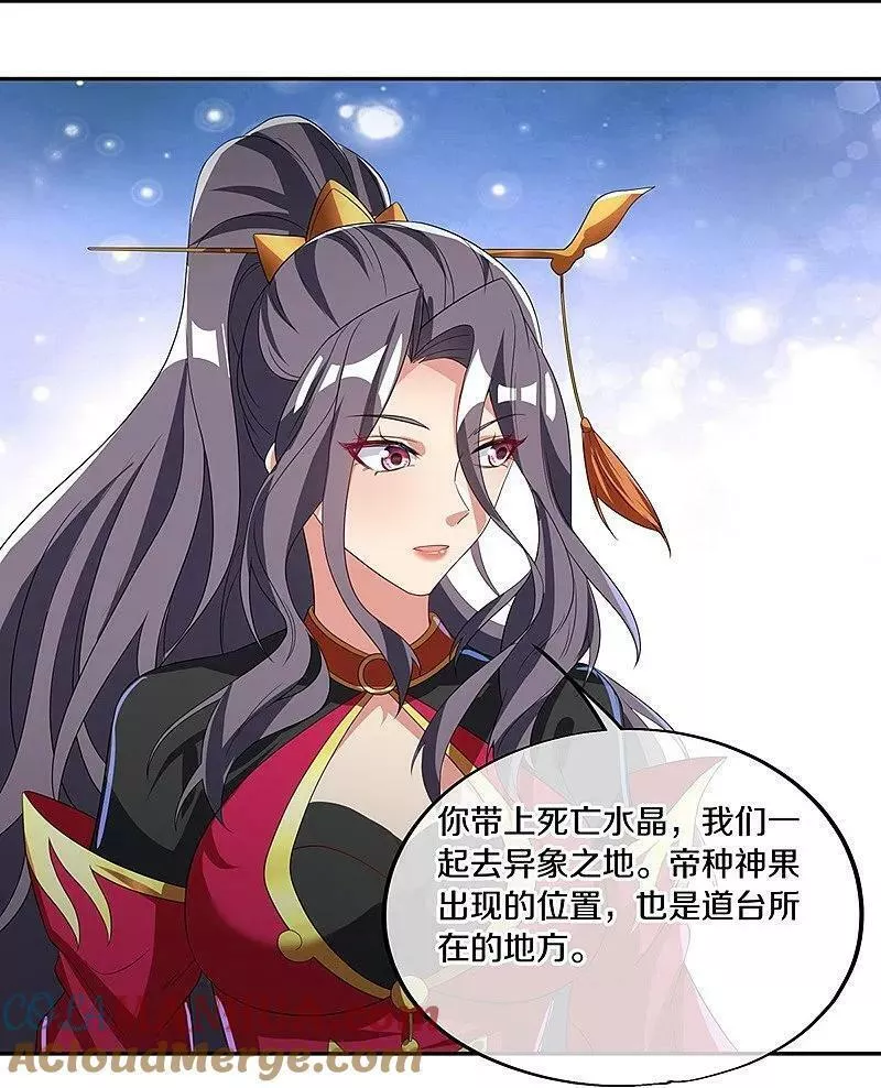 绝世战魂秦南的老婆有几个漫画,第574话 正面对抗4图