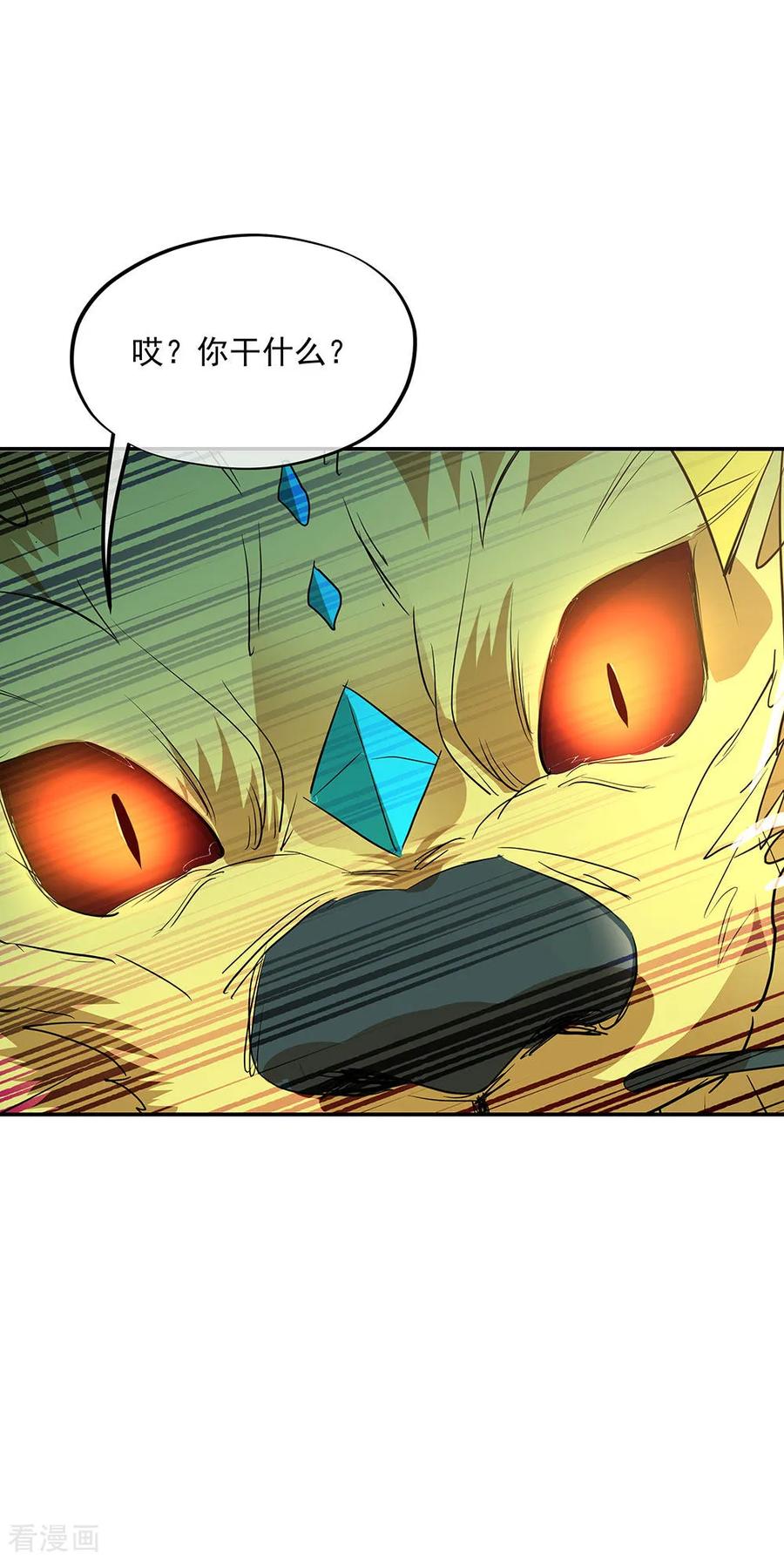 绝世战魂秦南的老婆有几个漫画,第223话 舍命相救5图