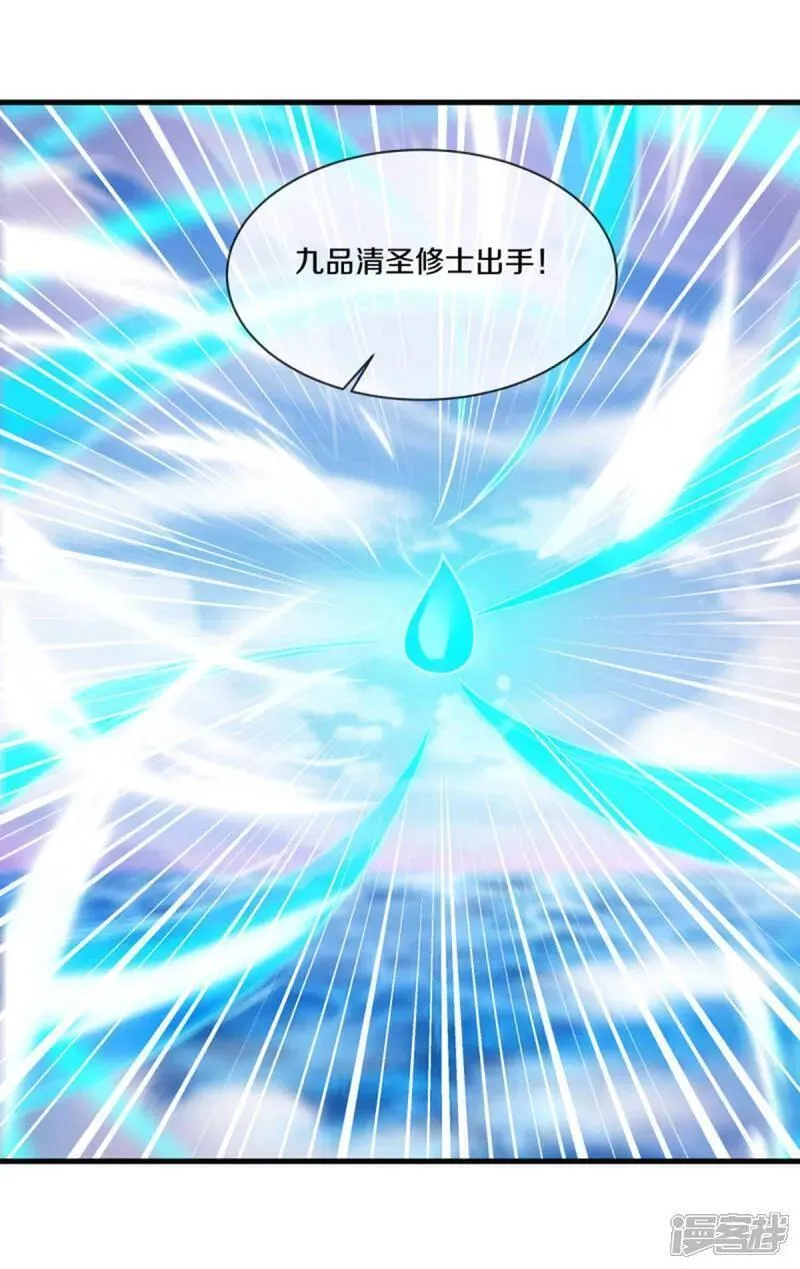 绝世战魂秦南的老婆有几个漫画,第609话 浮生仙王3图