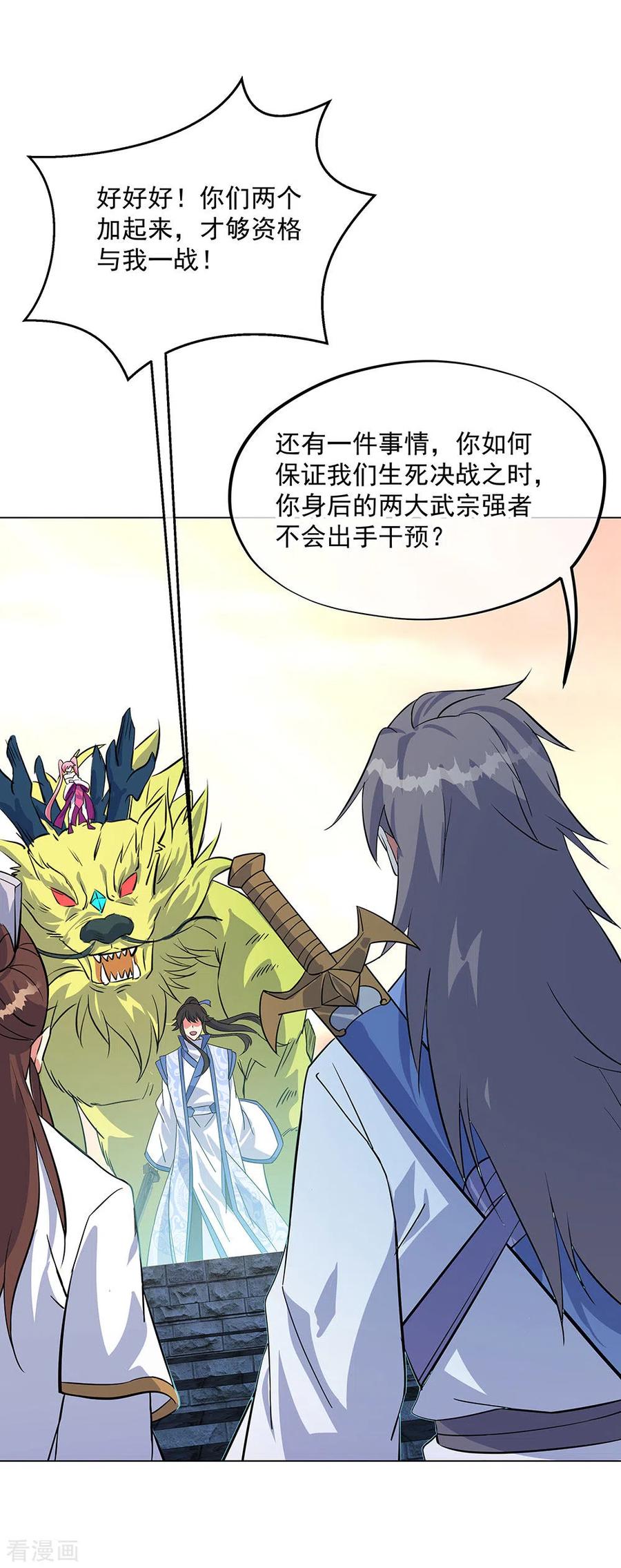 绝世战魂秦南的老婆有几个漫画,第234话 战神威压3图