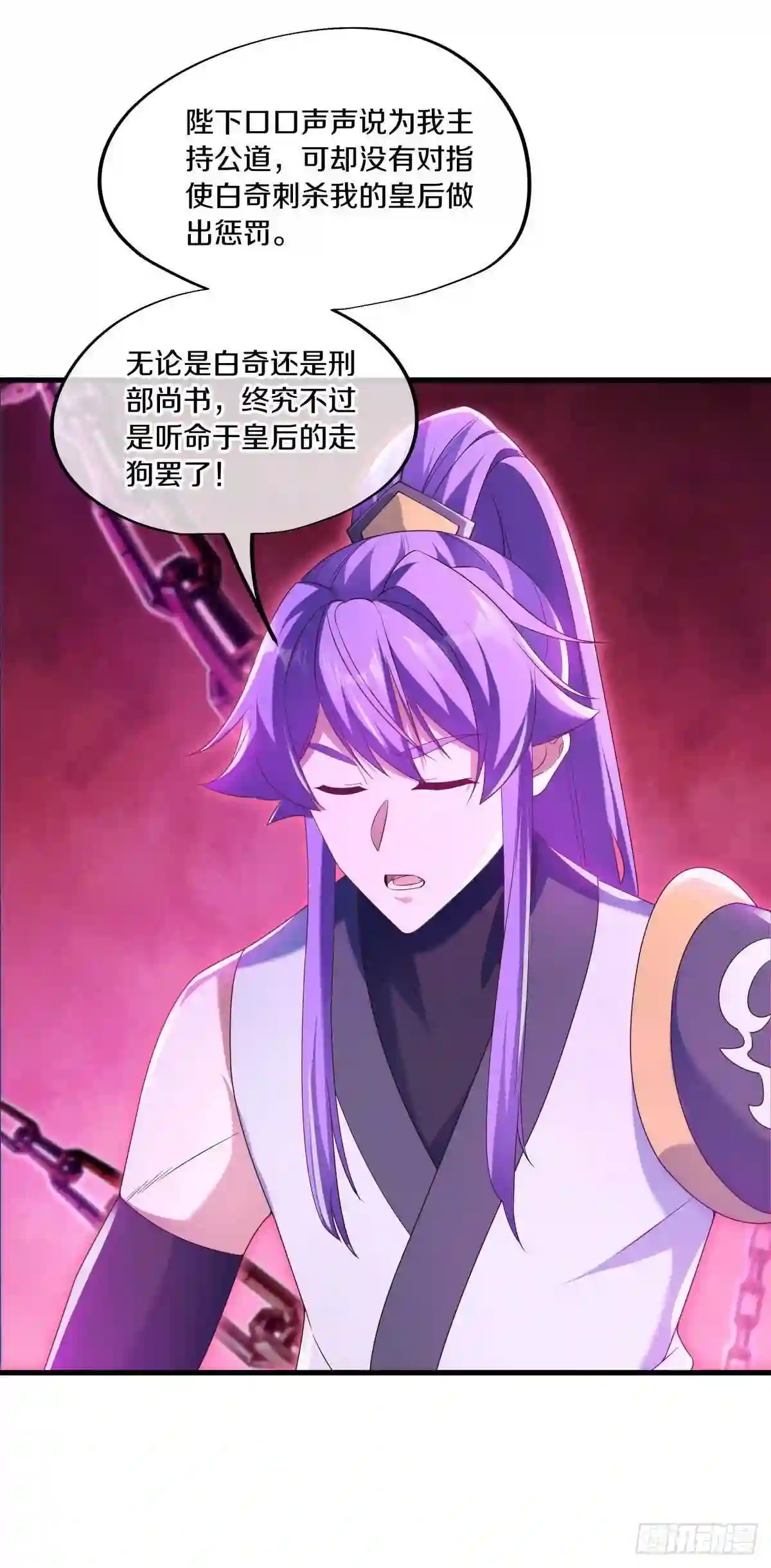 绝世战魂秦南的老婆有几个漫画,第438话 自作孽不可活4图