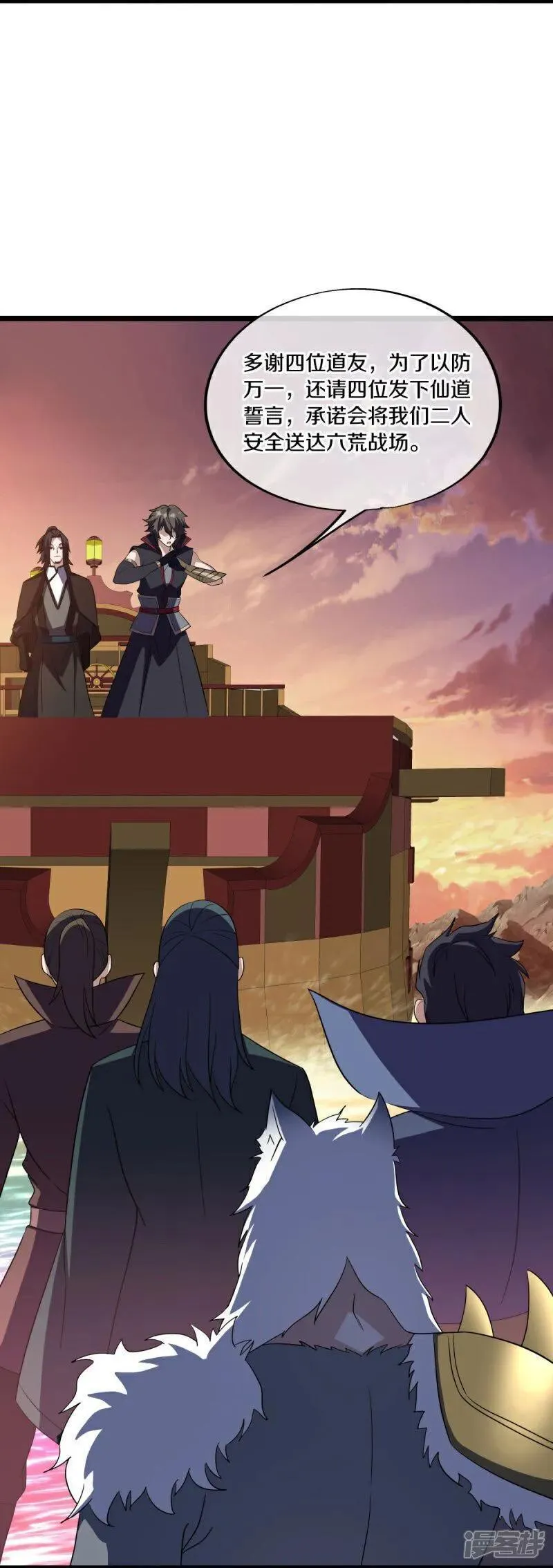 绝世战魂秦南的老婆有几个漫画,第596话 六荒战场5图