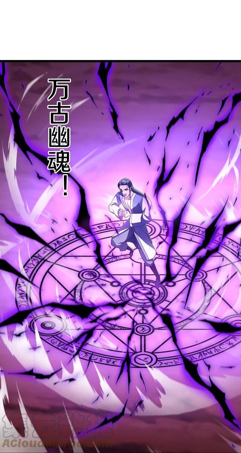 绝世战魂秦南的老婆有几个漫画,第523话 前有狼后有虎4图