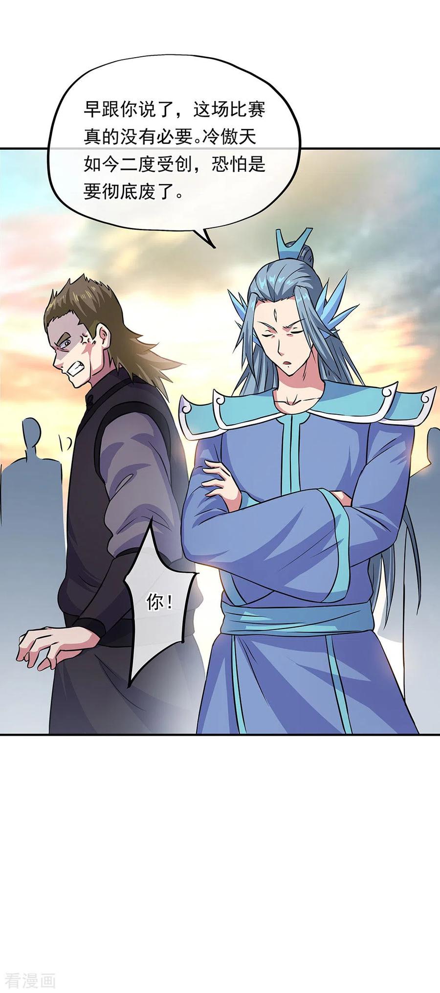 绝世战魂秦南的老婆有几个漫画,第269话 圣女江碧兰3图