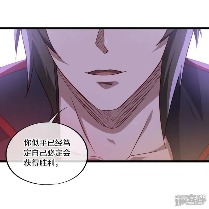 绝世战魂秦南的老婆有几个漫画,第621话 蓝阶大敌3图