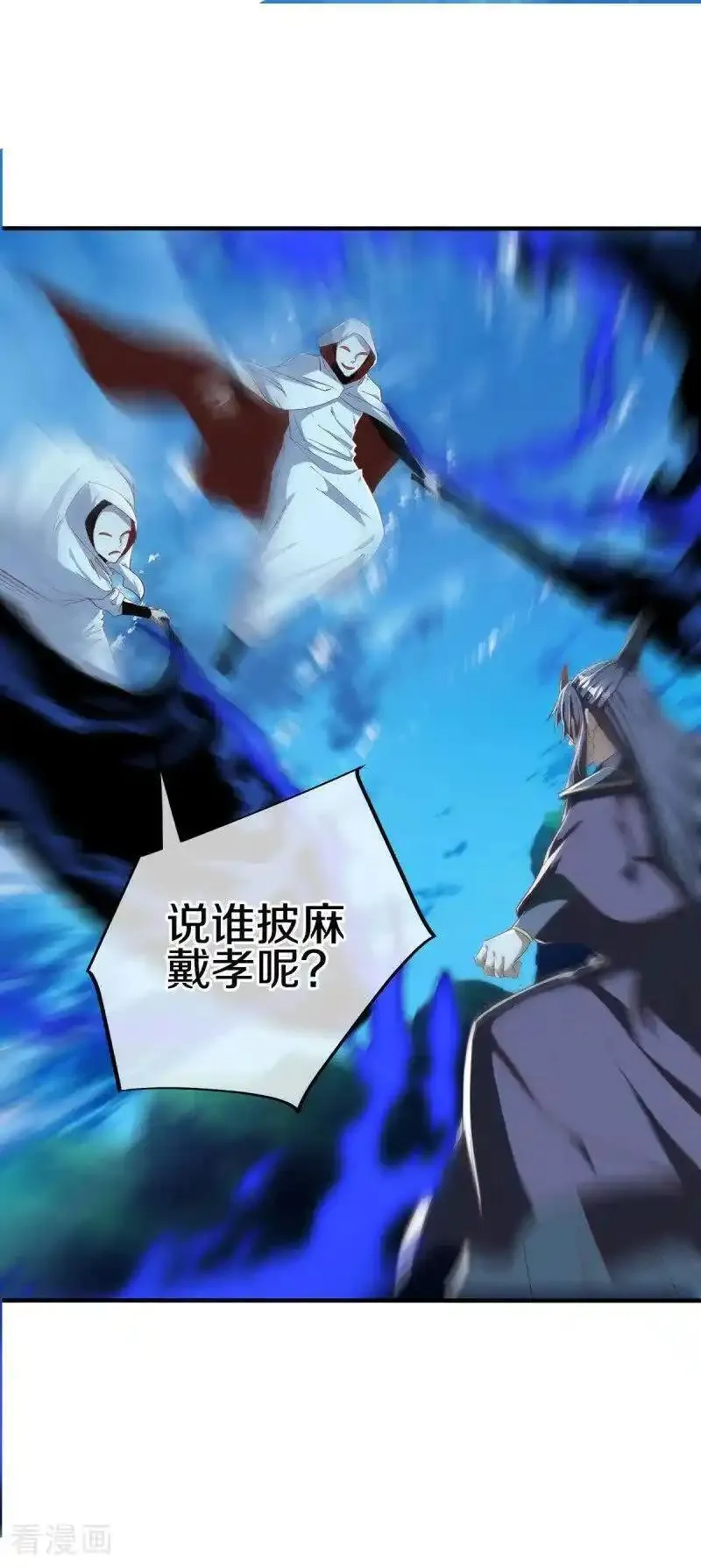 绝世战魂秦南的老婆有几个漫画,第634话 仙魂已成？2图