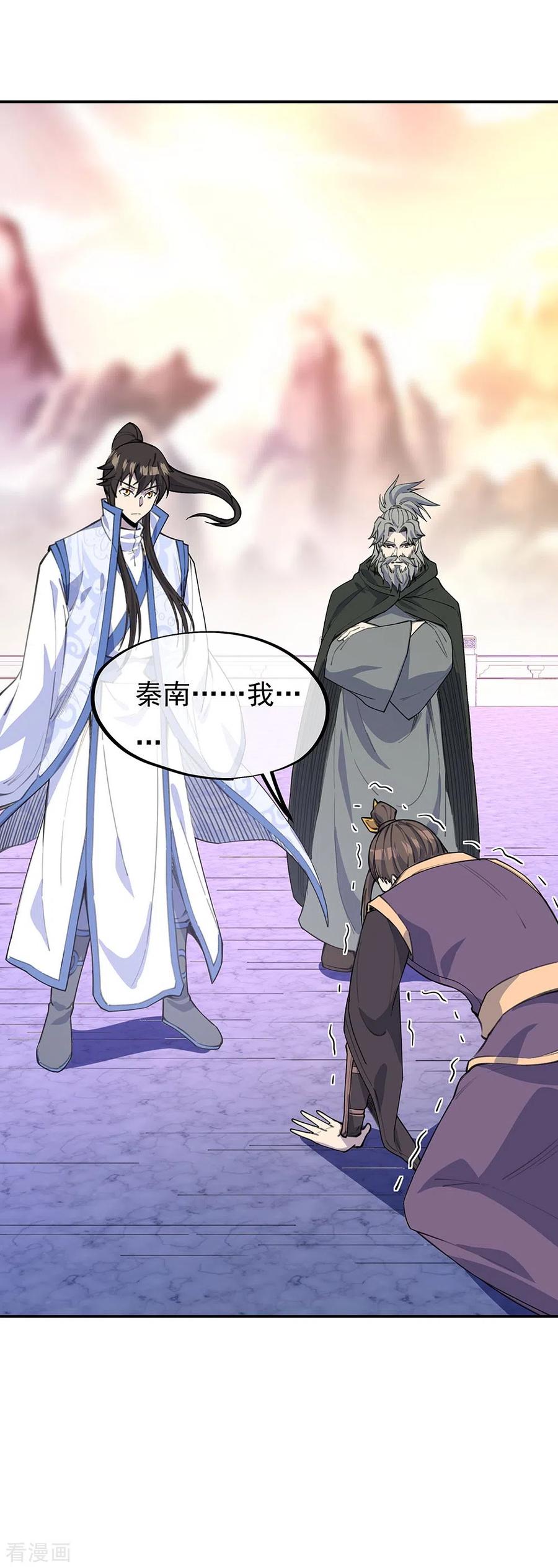 绝世战魂秦南的老婆有几个漫画,第249话 大失所望5图