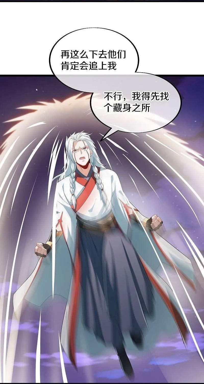 绝世战魂秦南的老婆有几个漫画,第544话 救命的回报3图