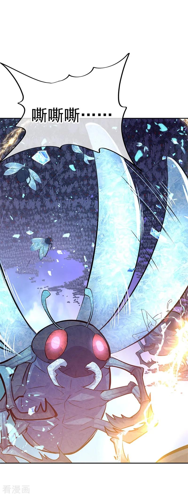 绝世战魂秦南的老婆有几个漫画,第182话 九变花3图