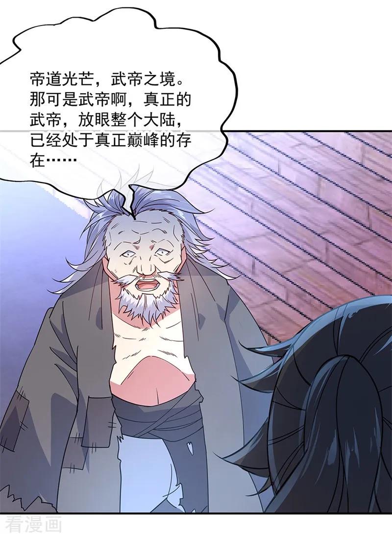 绝世战魂秦南的老婆有几个漫画,第151话 特殊奖励3图