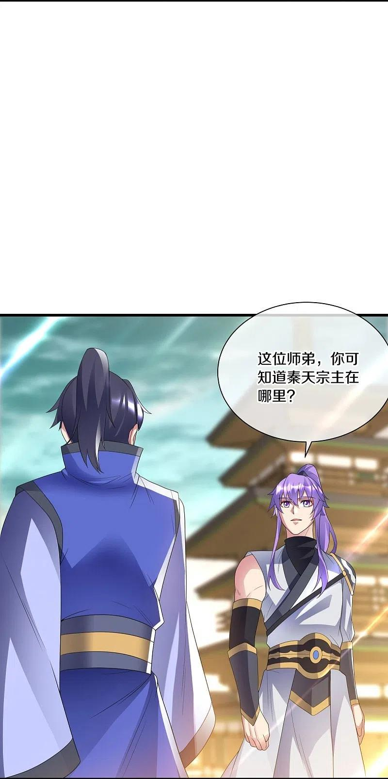 绝世战魂秦南的老婆有几个漫画,第434话 情是故乡浓5图