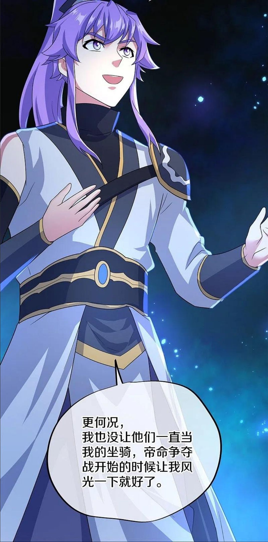 绝世战魂秦南的老婆有几个漫画,第416话 调教5图