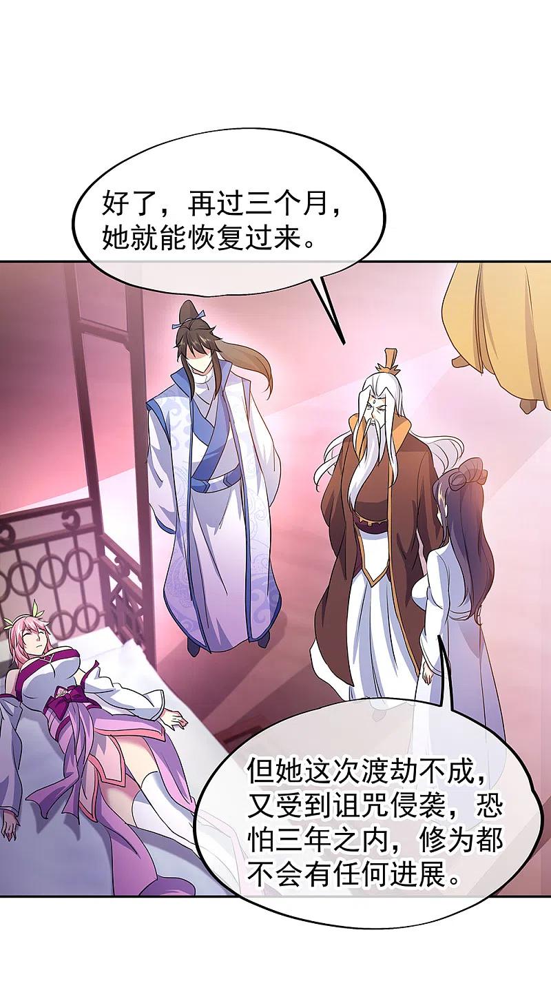 绝世战魂秦南的老婆有几个漫画,第308话 冲冠一怒2图