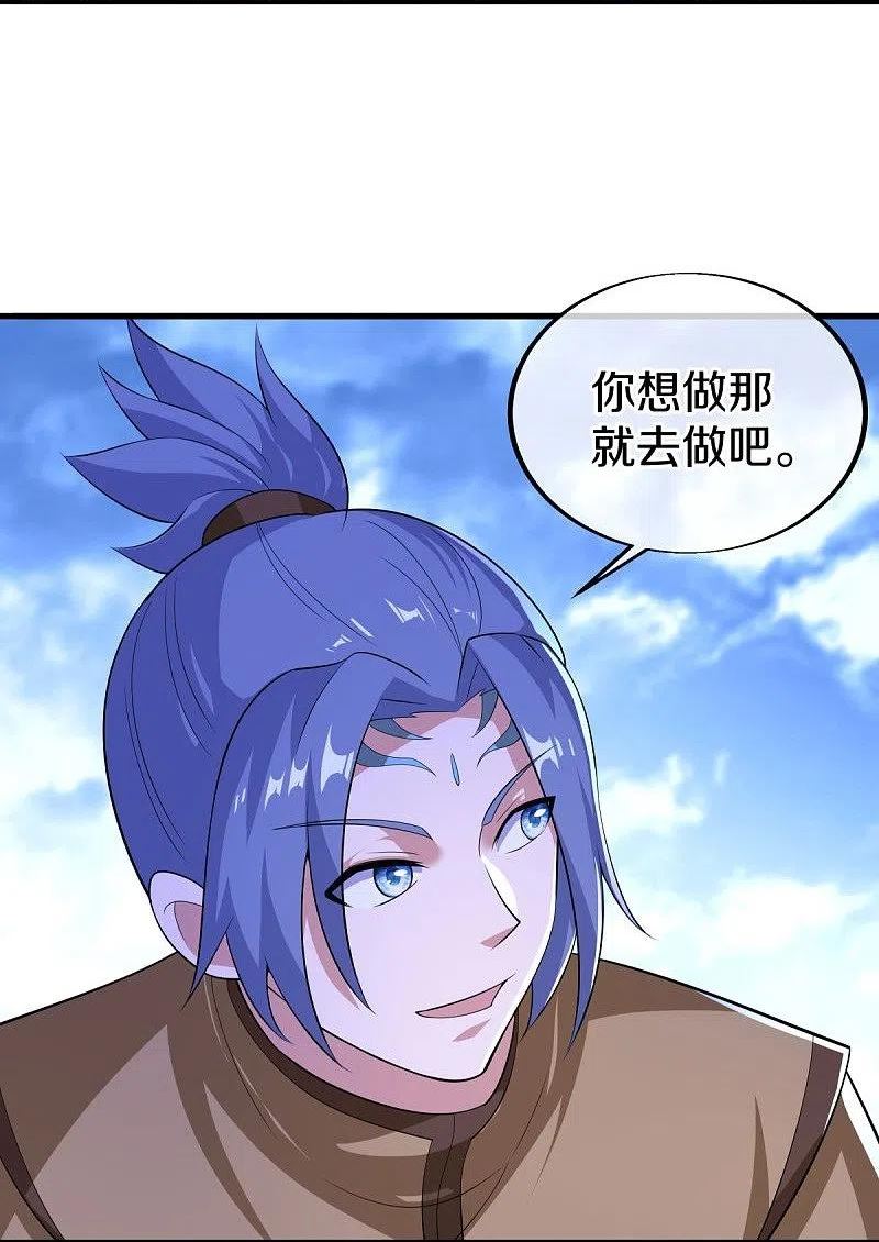 绝世战魂秦南的老婆有几个漫画,第456话 反扑5图