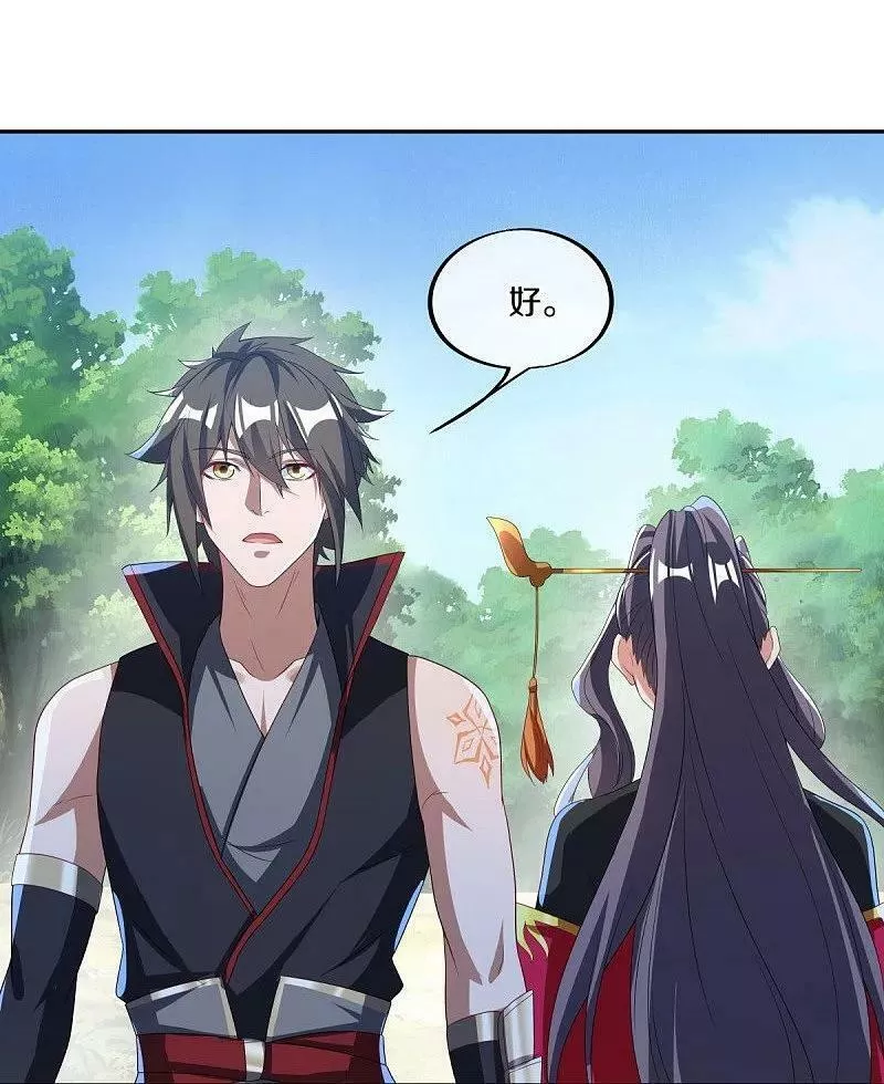 绝世战魂秦南的老婆有几个漫画,第574话 正面对抗5图