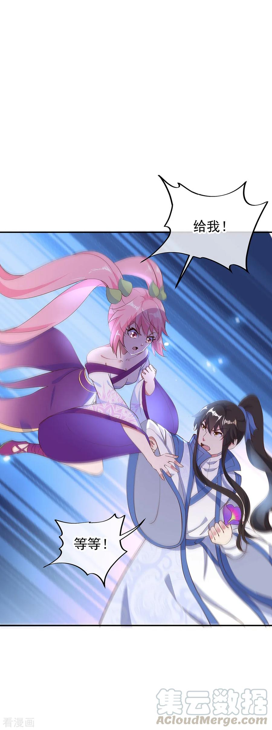 绝世战魂秦南的老婆有几个漫画,第208话 威胁重逢4图