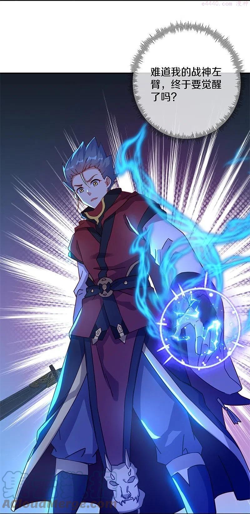 绝世战魂秦南的老婆有几个漫画,第369话 神烛道4图