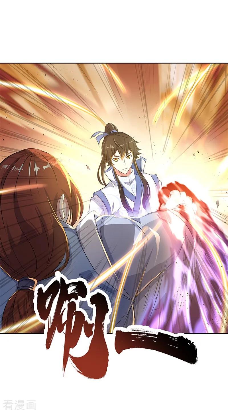 绝世战魂秦南的老婆有几个漫画,第184话 千里传音符3图