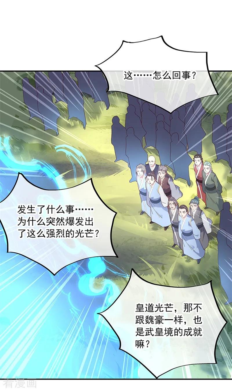 绝世战魂秦南的老婆有几个漫画,第150话 撼动全场4图